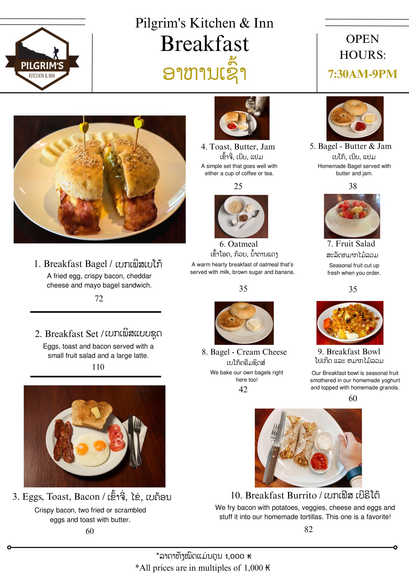 Breakfast ອາຫານເຊົ້າ