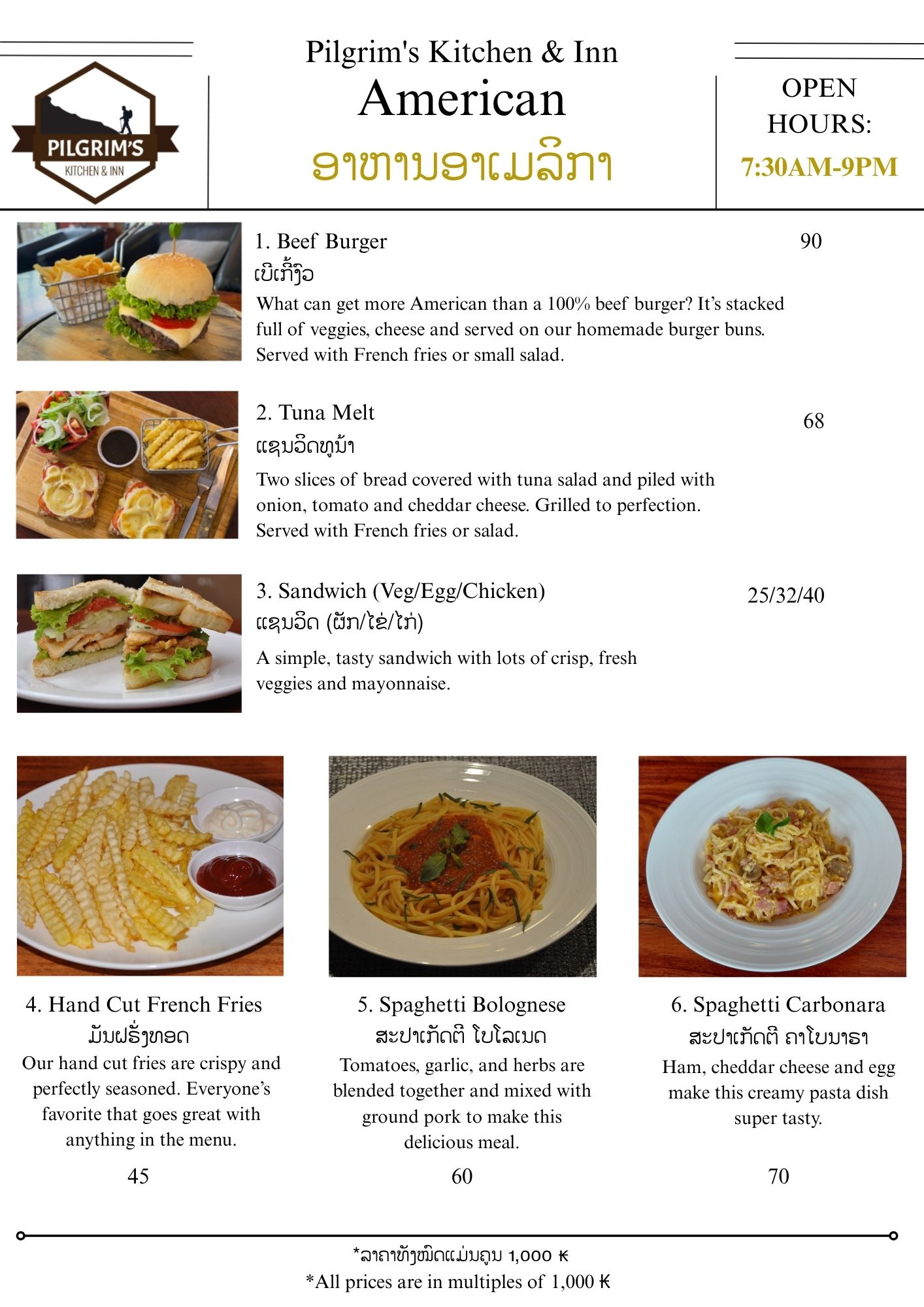 American ອາຫານອາເມລິກາ